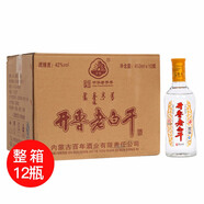 開魯老白干老窖白酒整箱糧食酒內(nèi)蒙特產(chǎn) 42度 450mL 12瓶 老白干