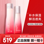 RARE BEAUTY Estee Lauder紅石榴水乳護(hù)膚品套裝 洗面奶爽膚水日晚霜面霜女 二件套(滋潤(rùn)水+乳液)