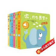 聽，什么聲音 原聲觸摸發(fā)聲書（套裝全6冊）0-3歲嬰幼兒寶寶觸摸認知雙語 會說話的早教啟蒙有聲書 步步聯盟出品暑假作業(yè) 一升二暑假銜接 小升初暑假銜接