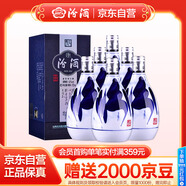 汾酒 青花20 清香型白酒42度375ml*6瓶 整箱裝 商務(wù)送禮