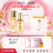 美素【七夕禮物】花胚御齡抗皺緊實(shí)套裝太空護(hù)膚過節(jié)女朋友禮物送禮 花胚水+乳霜