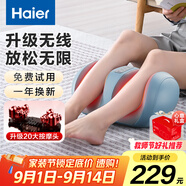 海爾（Haier）足療機(jī)腿部按摩器腳底腳部腿部小腿按摩儀送老年人長(zhǎng)輩教師節(jié)生日禮物送老師男女朋友HQZ-Z221ZPro