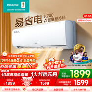 海信（Hisense）空調(diào)大1.5匹【咨詢客服享底價(jià)】易省電 AI省電 自然風(fēng)大風(fēng)量不直吹 新一級(jí)能效空調(diào)掛機(jī)壁掛式 1.5匹 一級(jí)能效 【旗艦掛機(jī)】35K200