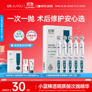綻妍小藍棒透明質酸修護醫(yī)用敷料次拋精華原液敏肌術后補水1.5ml*5支
