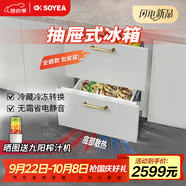 索伊（OK）68升變頻風(fēng)冷臺下式嵌入式冷藏冷凍可轉換冰箱 P6Q全嵌款