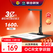 科密 掃描儀 1600萬像素高拍儀 自動連續(xù)掃描 文件照片高清掃描儀 PDF合成 掃描全能王 A4軟底 GP-1000