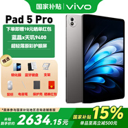 vivoPad5Pro輕薄大屏平板電腦 寒星灰16GB+512GB 鍵盤套裝