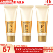 后（The history of Whoo） 后洗面奶泡沫潔面乳男女水妍拱辰享津率享天氣丹氨基酸潔顏膏 后拱辰享卸妝霜中樣3支 120ml