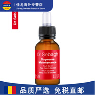 賽貝格（Dr Sebagh）臻顏無(wú)瑕精萃5ml 緊致提拉抗衰紋淡褶重塑輪廓七夕情人節(jié)生日禮物