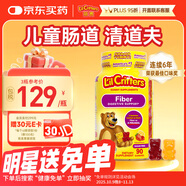 小熊糖（L'il critters）麗貴兒童果蔬膳食纖維軟糖90粒 益生元維持腸胃健康0防腐營(yíng)養包
