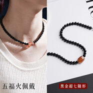 師魅天然黑曜石項鏈黑金超七吊墜補火招財轉運手鏈女男款水晶飾品禮物 五?！净稹宽楁?
                                         title=