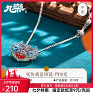 九樂(lè )925銀項鏈雙魚(yú)戲蓮項鏈女民族風(fēng)雙面蓮花錦鯉項鏈送女友七夕禮物 蓮花錦鯉如意項鏈