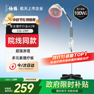 仙鶴神燈院線同款紅外線理療燈醫(yī)用烤燈治療理療儀電磁波治療器中秋禮