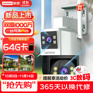聯(lián)想雙攝1000萬攝像頭室外監(jiān)控wifi網(wǎng)絡(luò)手機(jī)遠(yuǎn)程高清監(jiān)控器家用360度無死角帶夜視全景語音旋轉(zhuǎn)戶外