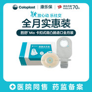 康樂保勝舒Mio醫(yī)款二件式卡扣式微凸腸月裝16921/11452 10個16921微凸底盤+30個11452不透明開