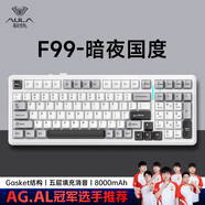 狼蛛（AULA）  F99Pro客制化機械鍵盤(pán)gasket結構全鍵熱插拔有線(xiàn)藍牙無(wú)線(xiàn)三模連接辦公鍵盤(pán)電競游戲專(zhuān)用鍵盤(pán) F99 暗夜國度-收割者軸