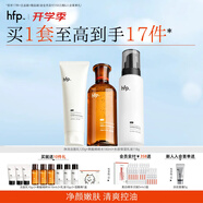 hfp果酸保濕護(hù)膚品套裝控油祛痘補(bǔ)水濕敷爽膚水氨基酸洗面奶女男七夕