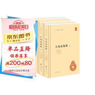 日知錄集釋（全3冊）精裝 中華書局中華國學文庫 簡體橫排標點版