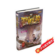 陽(yáng)光版墨多多謎境冒險第16冊：不死國的生命樹(shù)暑假作業(yè) 一升二暑假銜接 小升初暑假銜接