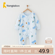 童泰嬰兒連體衣新生兒爬服四季純棉男女寶寶家居服內(nèi)衣 藍色 80cm