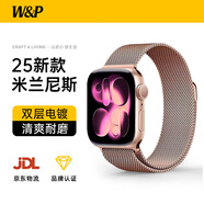W&P新款適用蘋果手表表帶apple watch ultra3/2米蘭尼斯金屬不銹鋼表帶iwatch S11/10/9/8/7/6/se 金屬磁吸搭扣 玫瑰粉【42/41/40/38MM】