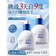 韓方五谷377面霜美白補水保濕祛斑霜提亮去黃暗沉乳液護膚品男士女士禮物 【美白嫩膚】377護手霜300g