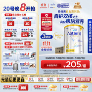愛(ài)他美（Aptamil）白金澳洲版 兒童配方奶粉 4段(36個(gè)月以上) 900g 3罐箱裝