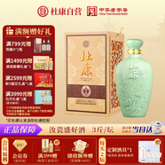 杜康 御藏青瓷 濃香型白酒 52度 1.5L 大壇裝【純糧酒送禮】