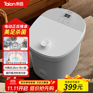 泰昌（Taicn）足浴盆加熱0距美足殺菌按摩深桶洗腳盆按摩足浴盆全新美足送長(cháng)輩朋友節日禮物TC-908MZ