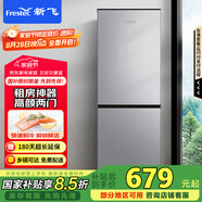 新飛（Frestec）185升兩門雙開門小型家用租房二級能效節(jié)能小冰箱微凍儲鮮國家補(bǔ)貼15% BCD-185K2CT