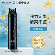 資生堂專業(yè)美發(fā)秀場造型高定型力發(fā)膠豐盈強(qiáng)力持久定型噴霧干膠發(fā)膠180g