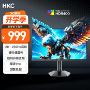 HKC 24.5英寸2K 240Hz高刷250Hz FastIPS硬件低藍光HDR400旋轉升降1Ms游戲電競電腦顯示器 獵鷹G25H4