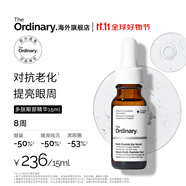 THE ORDINARY多重勝肽眼部精華淡化改善黑眼圈細紋眼袋緊致15ml護膚生日禮物