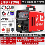大焊P無(wú)氣二保焊手工焊氬弧焊三用一體電焊機家用220v全套lyf (升級5米焊槍)工業(yè)級功率