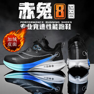 李寧（LI-NING）赤兔8pro跑步鞋男女碳板秋冬季加絨款跑鞋學(xué)生體考運動(dòng)鞋大童跑鞋 黑月-皮面加絨【紐扣款】 35 -標準尺碼