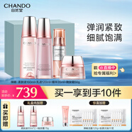 自然堂彈嫩緊致抗皺水乳霜精禮盒 淡化細(xì)紋護(hù)膚品套裝女禮物