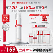 薇諾娜舒緩保濕特護(hù)精華水120ml爽膚水補(bǔ)水修護(hù)護(hù)膚品
