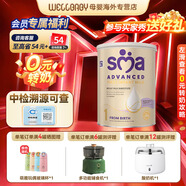 SMA英國(guó)惠氏敏護(hù)至尊鉑金版 5種HMO低敏嬰幼兒配方奶粉 800g 惠氏至尊1段 0-6月齡 800g