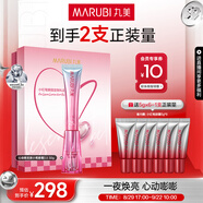 丸美小紅筆眼霜 多重勝肽緊致淡紋IP眼霜30g 抗皺提亮 七夕情人節禮盒