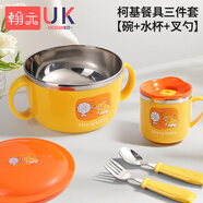 翰元兒童吃飯碗專用不銹鋼雙耳防燙防摔帶蓋湯碗小學(xué)生上學(xué)打飯碗餐具 【柯基三件套】雙耳湯碗-帶蓋+牛奶杯-帶吸管+叉勺