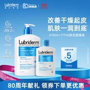 露比黎登Lubriderm 保濕潤膚身體乳473ml+177ml 補(bǔ)水保濕滋潤干燥敏感肌