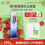 玉澤（Dr.Yu）臻安潤澤藍(lán)銅勝肽精華液30ml（玻尿酸修護(hù)補水保濕）