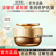 佰草集（HERBORIST）御齡緊致抗皺水乳套裝護(hù)膚品保濕修護(hù)煥亮淡紋專柜同款中秋禮物女 佰草集御齡緊致抗皺晚霜50g