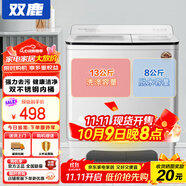 雙鹿洗衣機半自動家用大容量雙桶雙缸波輪式洗脫一體機  家用商用租房家庭理發(fā)店酒店洗車行 21公斤【洗13+脫8】 雙不銹鋼+藍光潔凈