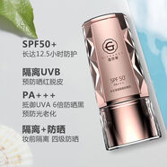姬存希小金鉆防曬乳防紫外線新品小金不脫妝防汗提亮水光清透隔離霜