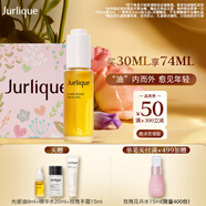 茱莉蔻（Jurlique）玫瑰水潤(rùn)光感護(hù)理油30ML禮盒 面部護(hù)膚精油補(bǔ)水保濕  