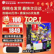 任天堂（Nintendo）【國內保稅倉】Switch2/1代 OLED/續航加強日版/港版便攜家用ns體感游戲機掌機 港版OLED噴射戰士3限定機保稅（贈共享會(huì )員）