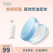 芙麗芳絲（Freeplus）亮顏蜜粉散粉定妝粉持久控油遮瑕8g 亮顏蜜粉8g