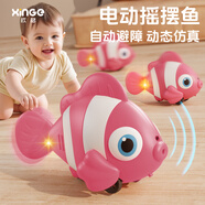 欣格蒙氏早教玩具電動(dòng)小丑魚(yú)仿真嬰兒學(xué)爬行引導寶寶走路自動(dòng)避障聲控
