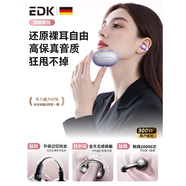 EDK德國(guó)品牌【耳夾式機(jī)皇款】2025新款骨傳導(dǎo)概念無線柏林之聲藍(lán)牙耳機(jī)不入耳開放一拖二跑步運(yùn)動(dòng) 流光紫【立體環(huán)繞音+無感佩戴】